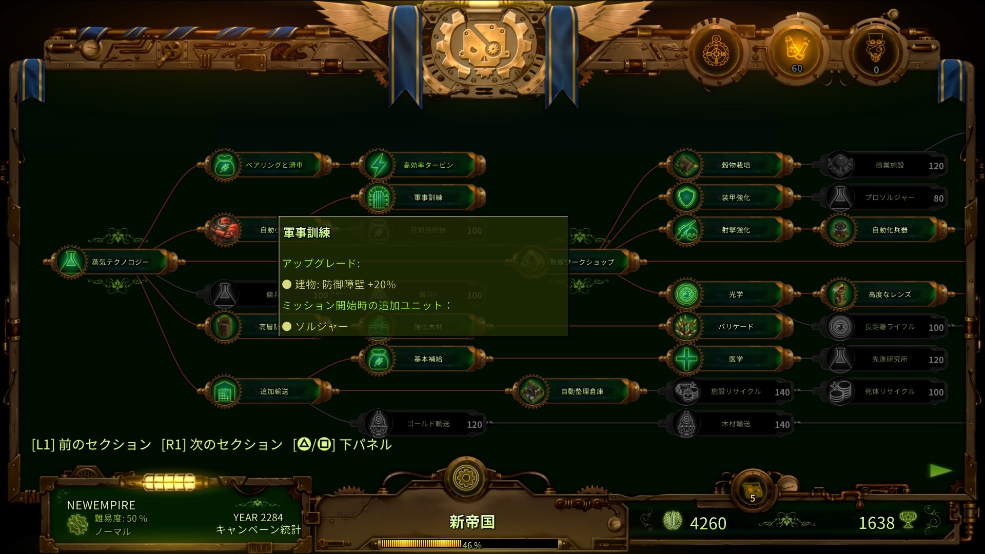 They Are Billions 序盤におすすめの研究５選 防衛編 ゲームのトリセツ